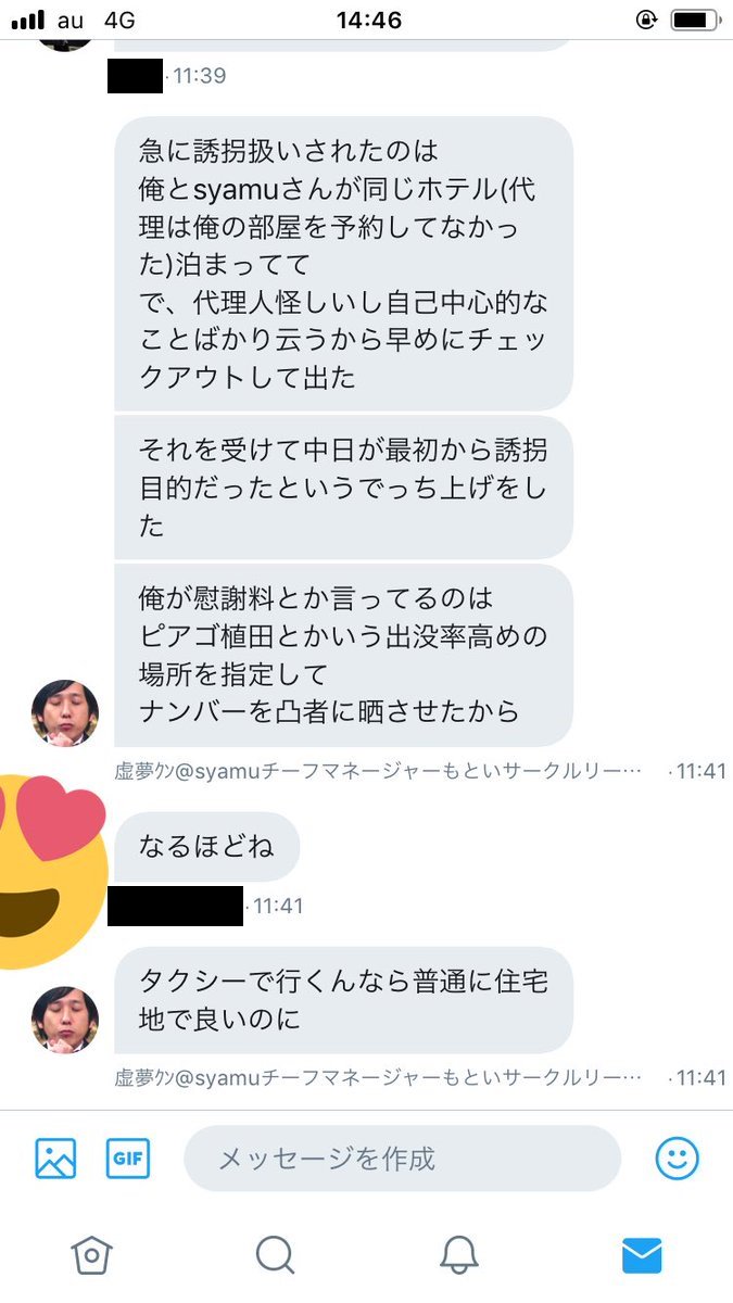 Syamuさんをめぐってドロドロの争奪戦が繰り広げられる 2ページ目 Togetter Syamuさんをめぐってドロドロの争奪戦が繰り広げられる 2ページ目 Togetter