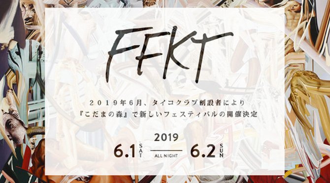 AndMore!@サマソニ参戦's photo on FFKT