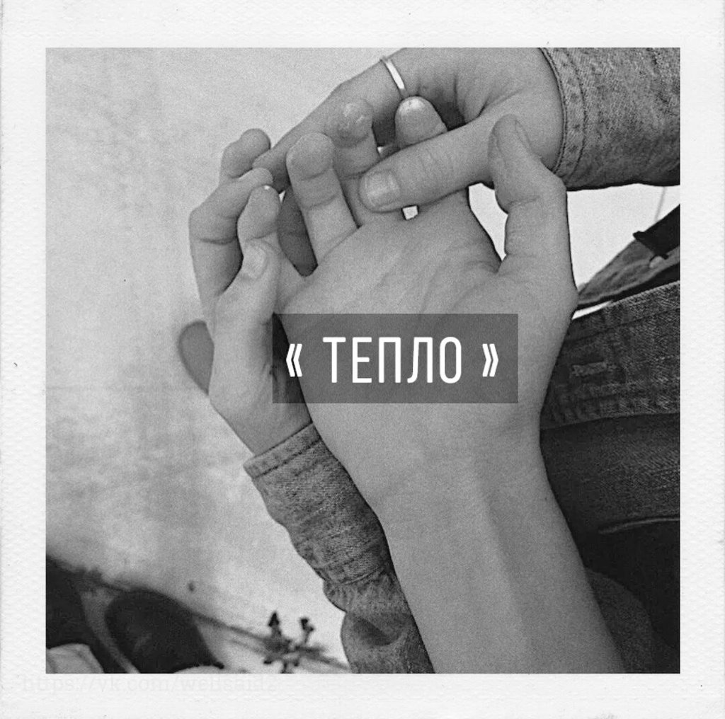 сжать достаточно. сжатие информации картинки. сжатие данных кратко. мужчина рядом с женщиной лежат. мужские руки на женском теле.