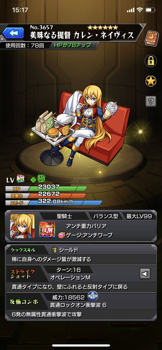 の V Tvittere モンストは薙切えりなに飽き足らず薙切アリスまで参戦させたのか モンスト ワルプルギス 食戟のソーマ
