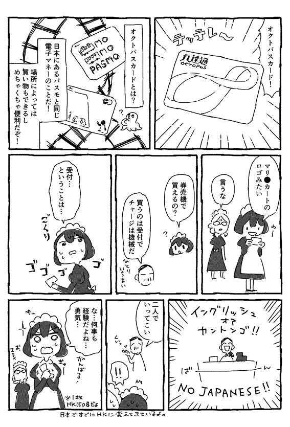 2/17(日)COMITIA127・新刊『メイドのホンコンでカンコウしない旅』サンプル②
#COMITIA127  #コミティア #COMITIA127頒布作品 