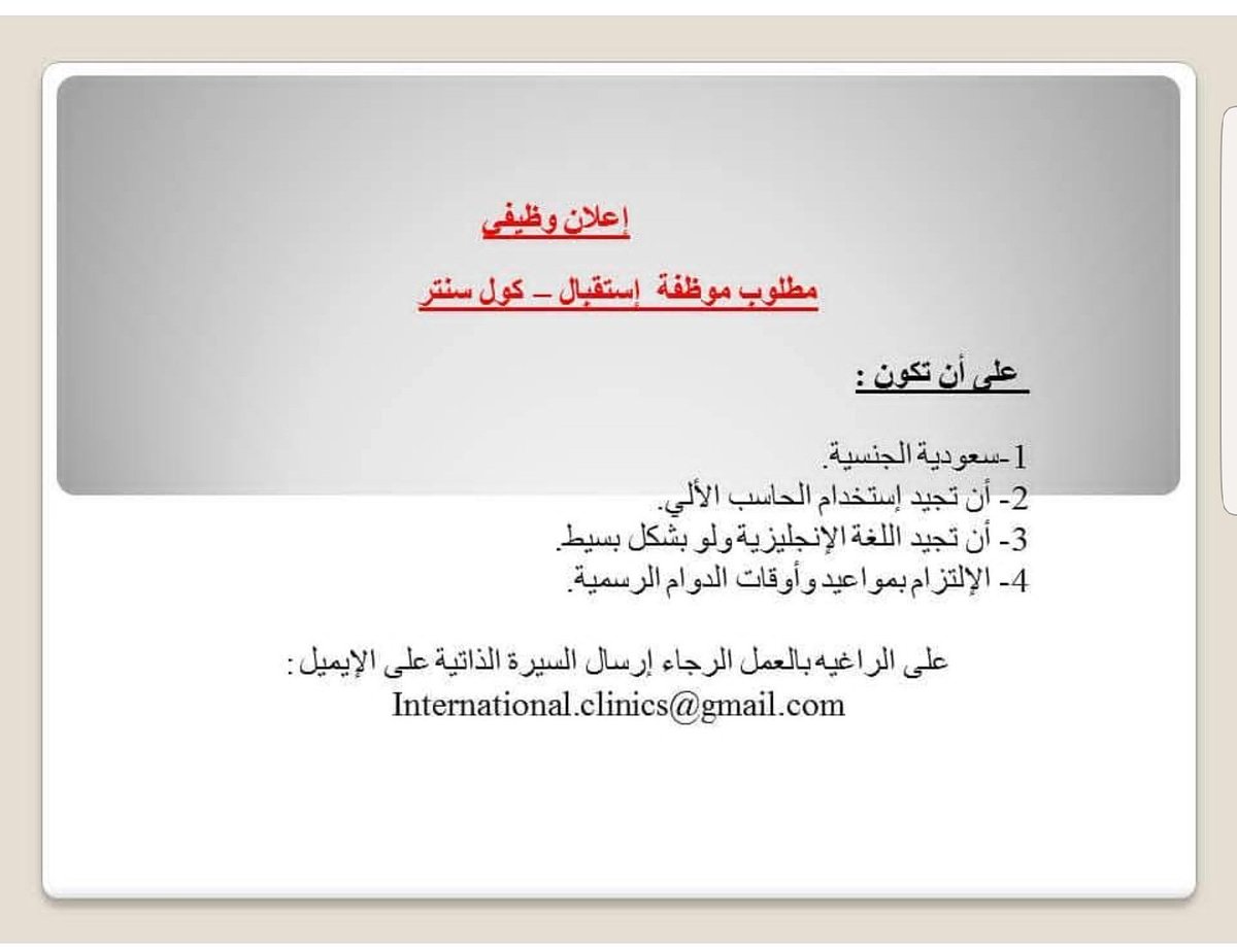 تعلن العيادات العالميه لزراعة الشعر عن توفر وظيفة شاغرة لديها وظائف تعلن العيادات العالميه لزراعة الشعر عن توفر وظيفة شاغرة لديها وظائف