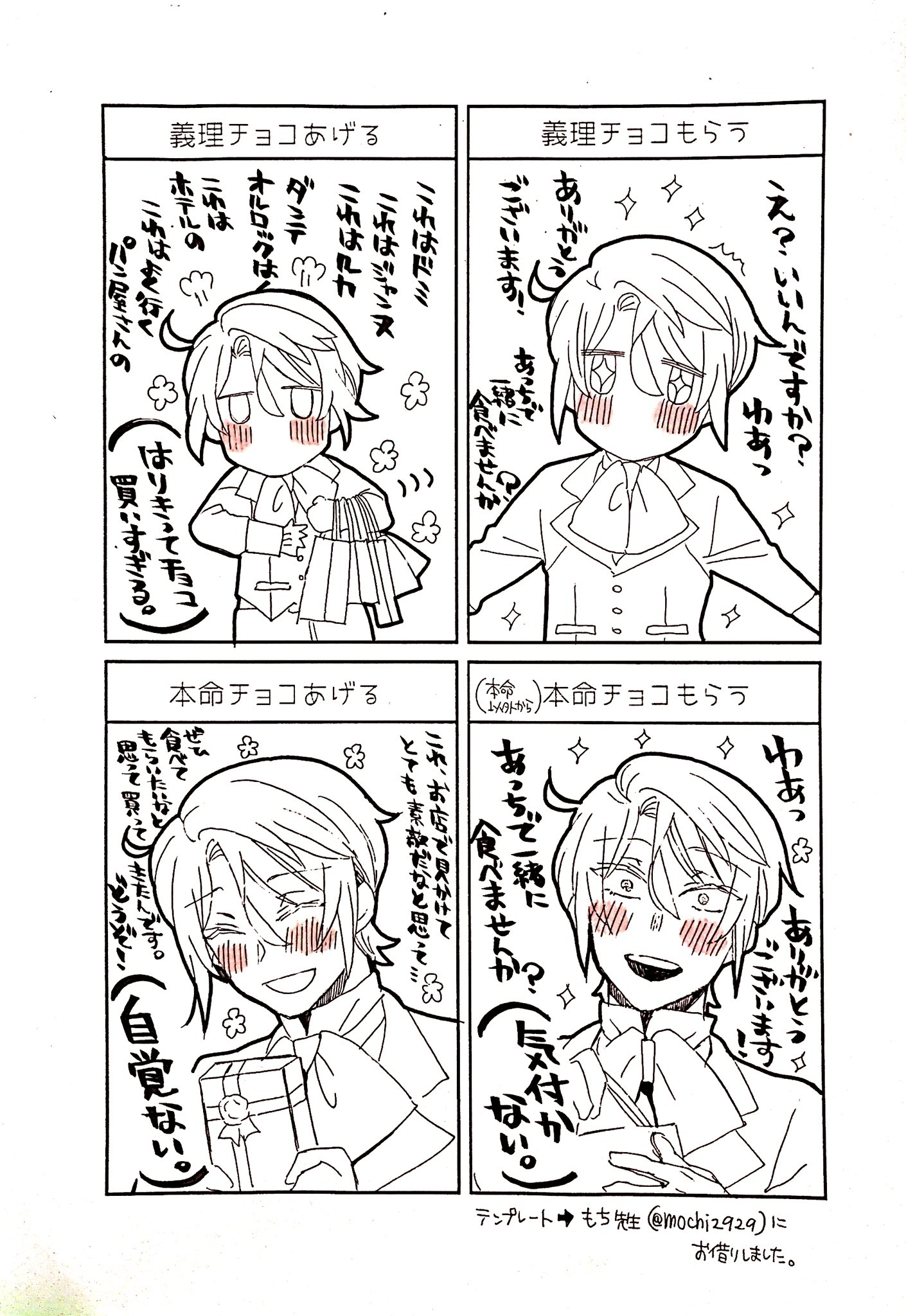 望月淳 ヴァニタスの手記アニメ化決定 いただいたからには描かねばなるまい ということで主人公 望月淳 ヴァニタスの手記アニメ化決定 いただいたからには描かねばなるまい ということで主人公
