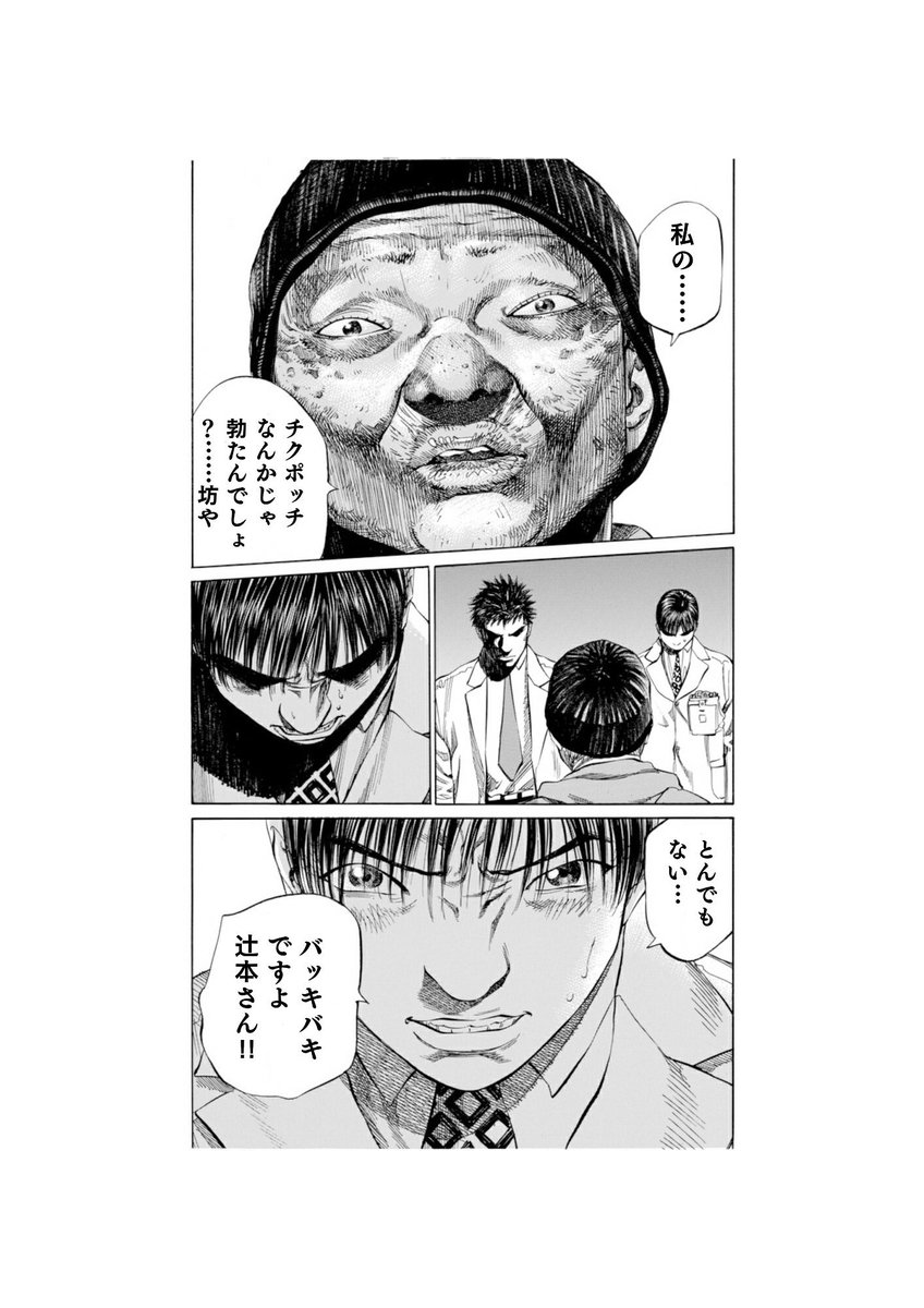 ブラック ジャック に よろしく 無料