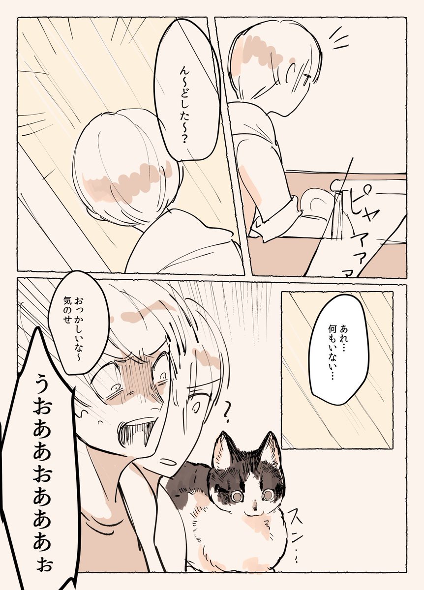 猫を飼ってしこたま驚かされた漫画です 