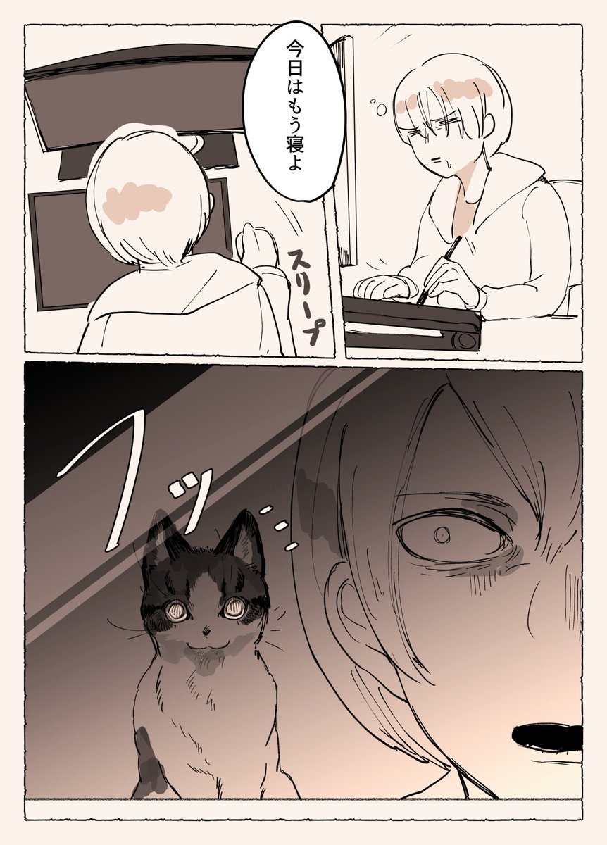 猫を飼ってしこたま驚かされた漫画です 