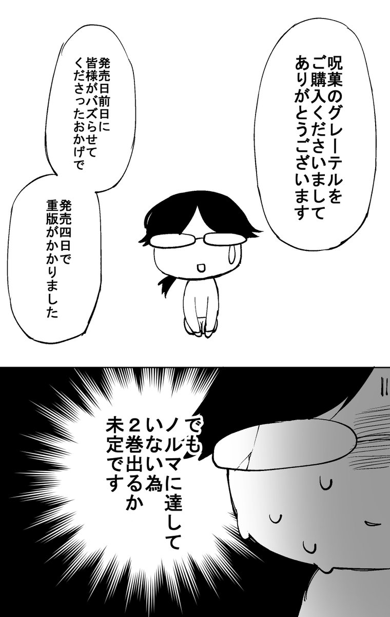 神谷ユウ Twitterren