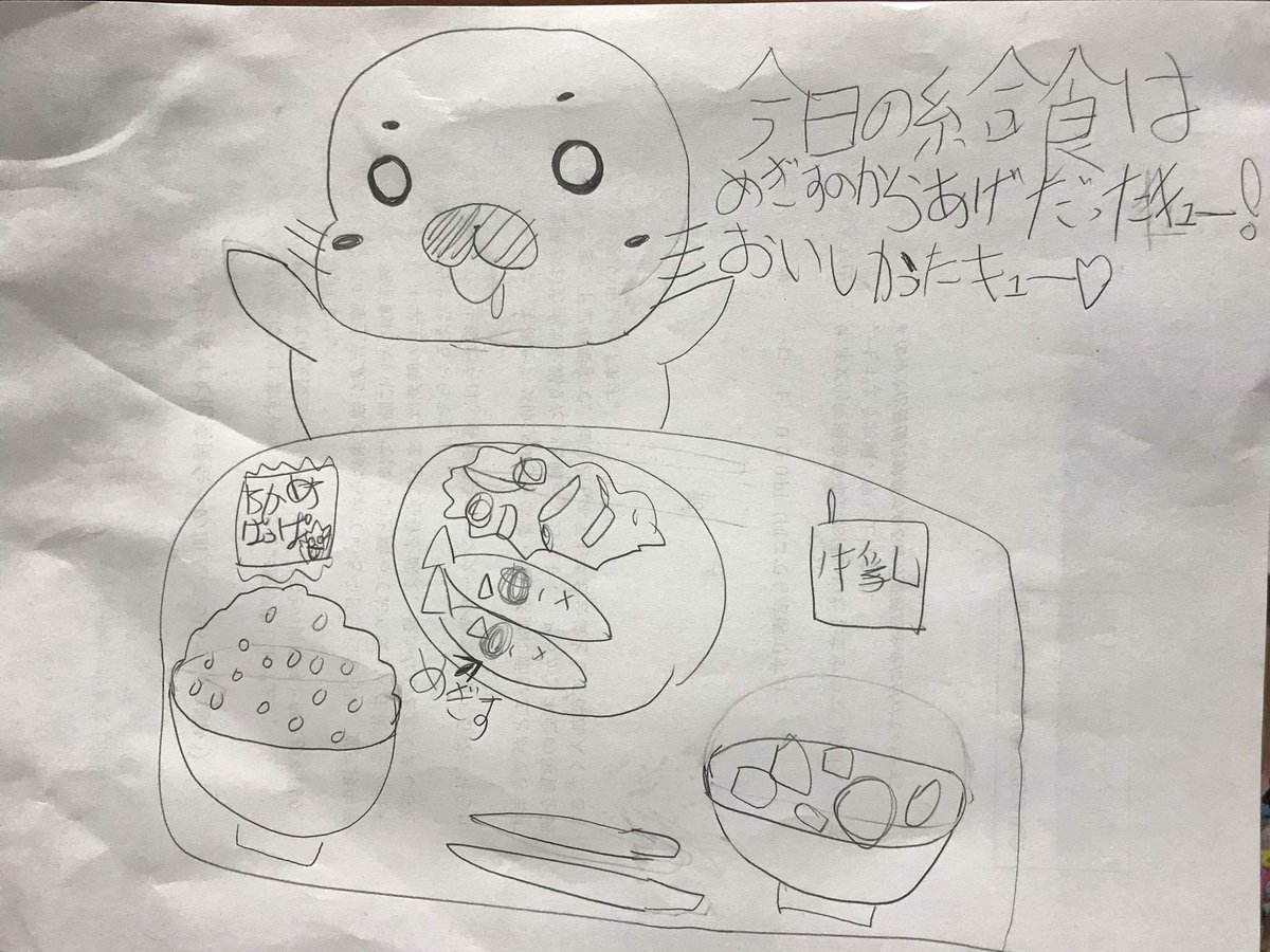 今日の子ども達の学校の給食は、メギスのから揚げで、とっても美味しかったそうです。
#ゴマちゃん 