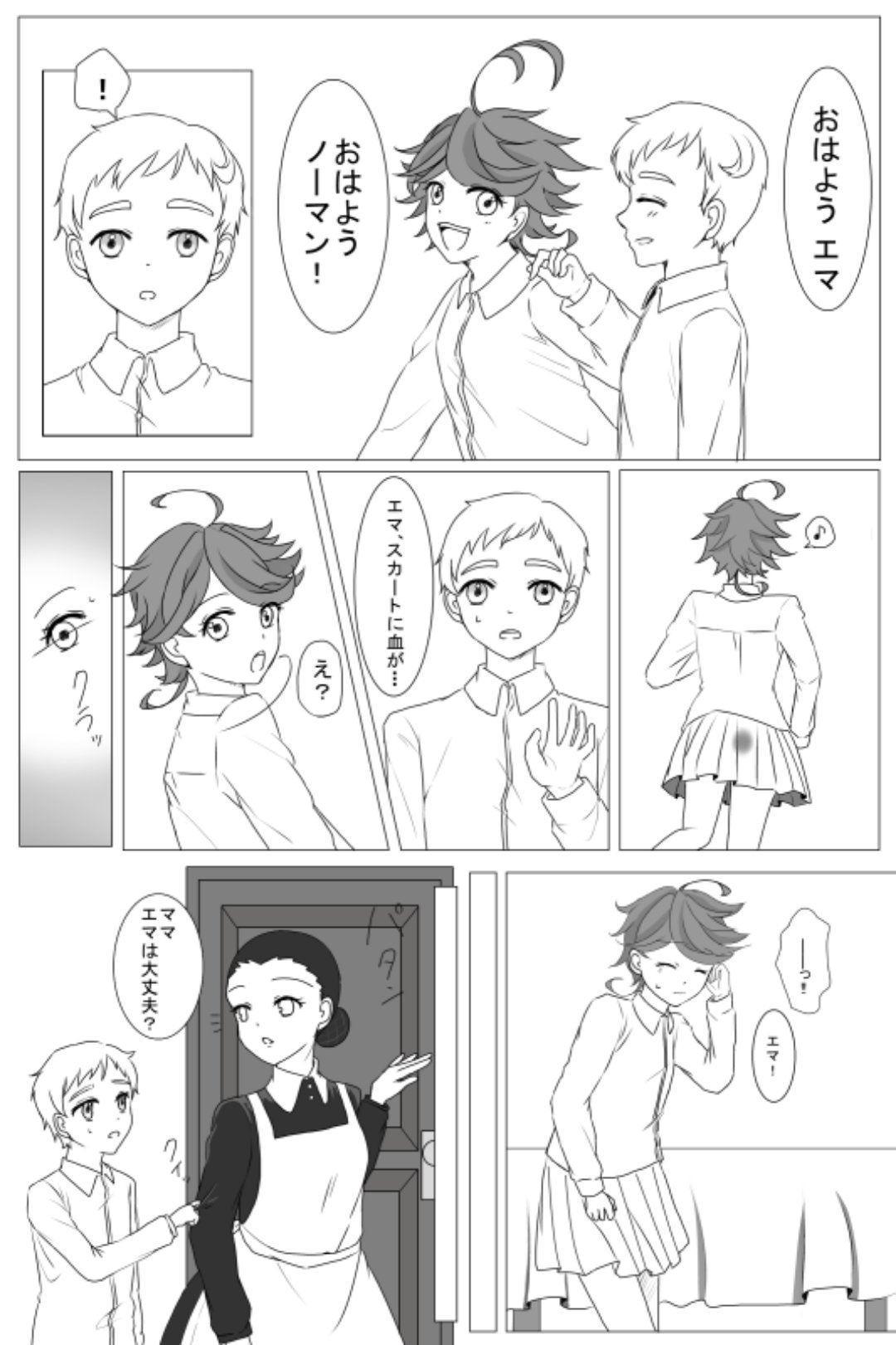 依 出荷前夜のノーマンの回想 ノマエマ 生理ネタ ノマエマの娘が一瞬登場 約束のネバーランド 約ネバ T Co Hljhedetbx Twitter 依 出荷前夜のノーマンの回想 ノマエマ 生理ネタ ノマエマの娘が一瞬登場 約束のネバーランド 約ネバ T Co Hljhedetbx Twitter