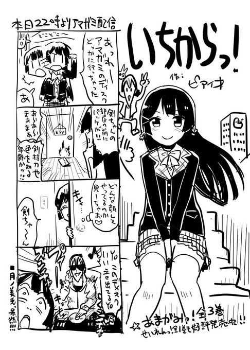 ピアイ才 Piaisai さんの漫画 118作目 ツイコミ 仮