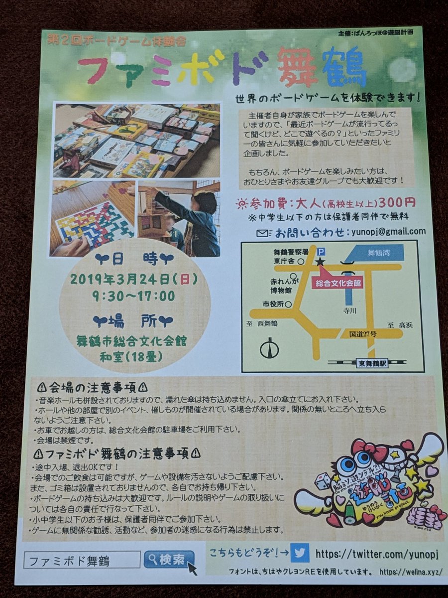 ボードゲーム会 ボードゲーム会