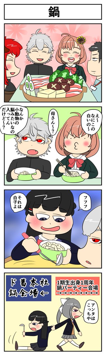 にじさんじ4コマのtwitterイラスト検索結果