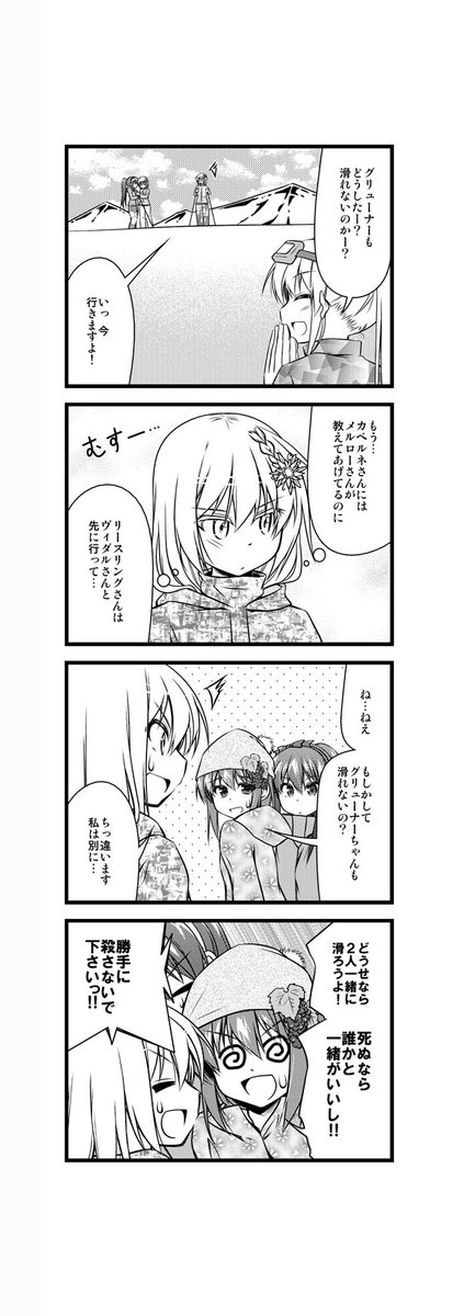 ワイン擬人化漫画「ワインガールズ」27話2本目です。  カナダでは飲酒に関する規制が日本より厳しく、身分証明書がないと購入できません。また、屋外の公共の場所での飲酒は禁止。しかし年齢に関しては日本より緩く、18歳(州によっては19歳)から解禁です。  #ワイン #4コマ漫画 #百合