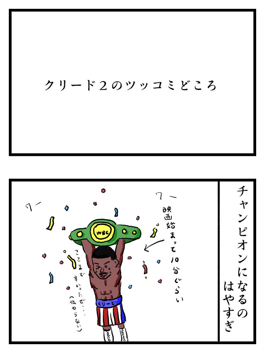 ネタバレ感想 ネタバレ感想
