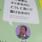 駆け込み乗車をする人に対する疑問。それを田舎で同じことが言えるのか？!