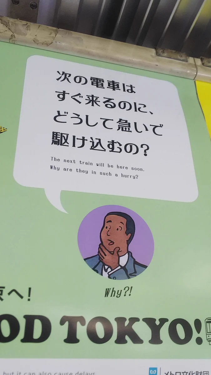 駆け込み乗車をする人に対する疑問。それを田舎で同じことが言えるのか？ｗｗｗ