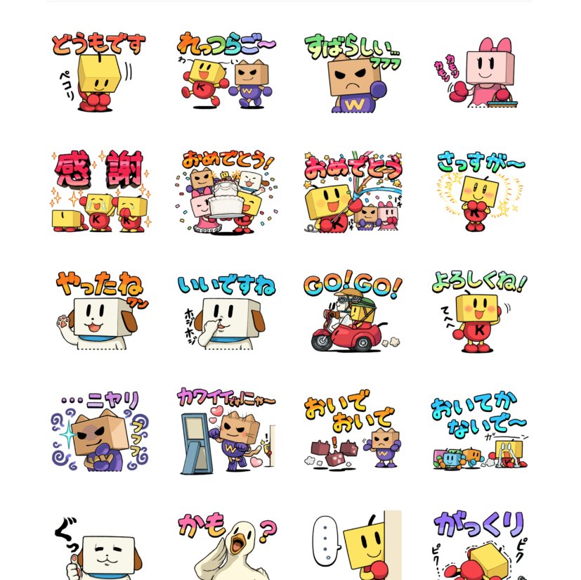 Uzivatel カイロソフト Kairosoft Na Twitteru カイロソフトのあらたしいイラストlineスタンプをリリースしたよ よろしくね Line Store T Co Rdh7itfpwg カイロソフト チョコ待ってます ケンも大活躍