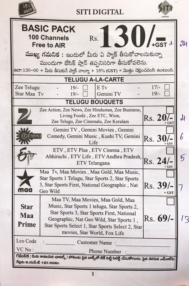 Siti digital set top box price in west bengal Siti digital set top box price in west bengal