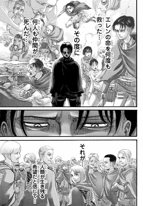 巴里の恋人 アース調査兵団分隊長 I26jreutgbastut さんのマンガ一覧 リツイート順 14ページ ツイコミ 仮