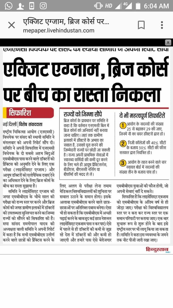 homoeogenecare's tweet photo. Mam @Drvijyalakshmi please take some action, and make sure in ur governance we will get our righteous stipend money regularly because there's no expectations from anyone else @OffcKamalNathMp @MoHFW_INDIA https://t.co/xwEZRpQ8r4