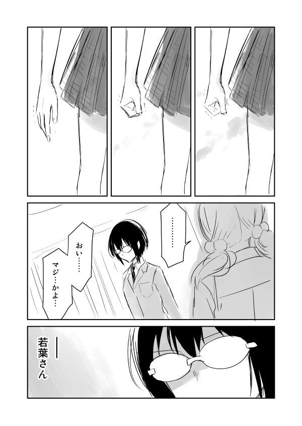 『JKと捨て子の赤ちゃん』【63】　動揺。 