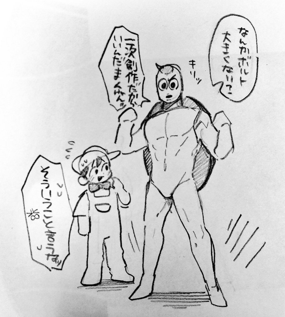 私が描くとそうなるわな……? 