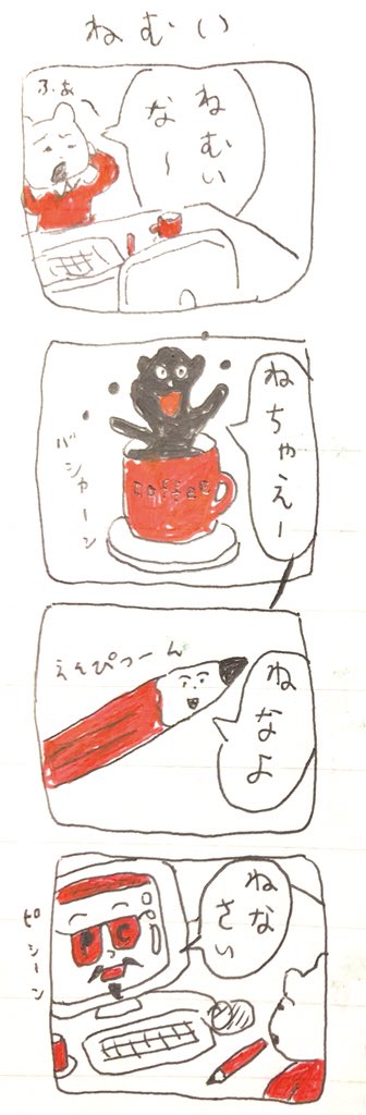 ね 