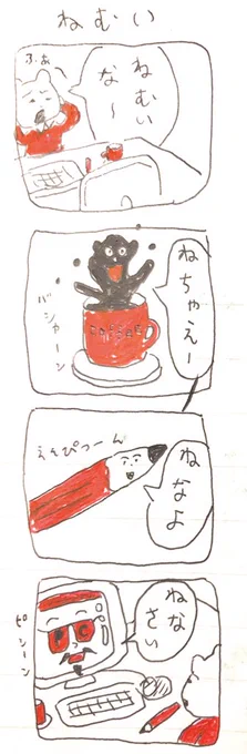 ね 