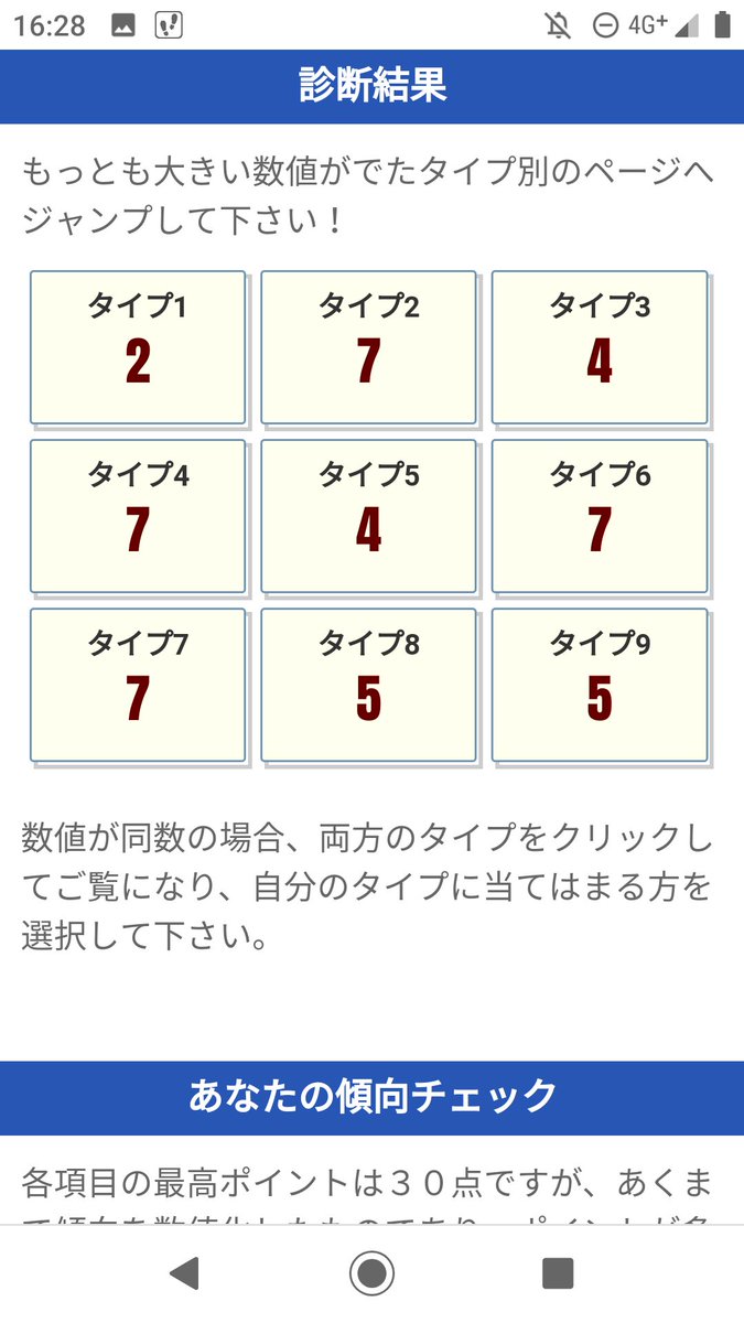 たな55 Isfp T エニアグラム4w5 やっぱmbtiに関しては最近振れないねぇ 約2年前に初めて知った頃はinfpやisfjな時もあったけど エニアグラムは見事に分散したから この場合はより自身にしっくりくる選択肢になるのかな T Co F1wbq5rzli