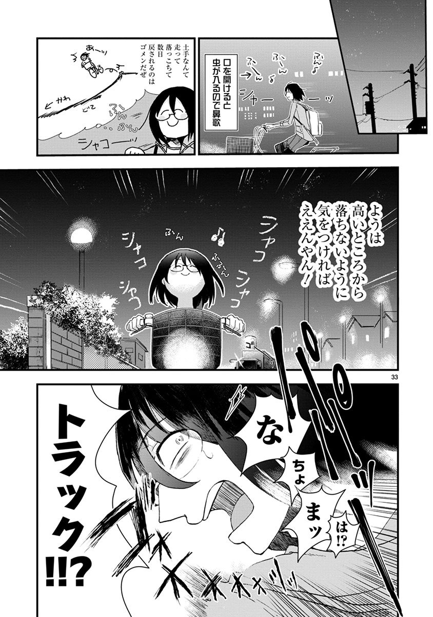 佐々木陽子 6巻発売中 Sasakiyoko0122 さんの漫画 16作目 ツイコミ 仮 佐々木陽子 6巻発売中 Sasakiyoko0122 さんの漫画 16作目 ツイコミ 仮
