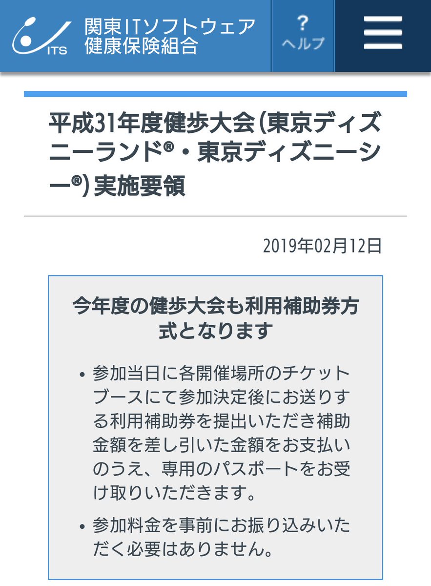 あなたのためのディズニー画像 50 Its 健保 ディズニー