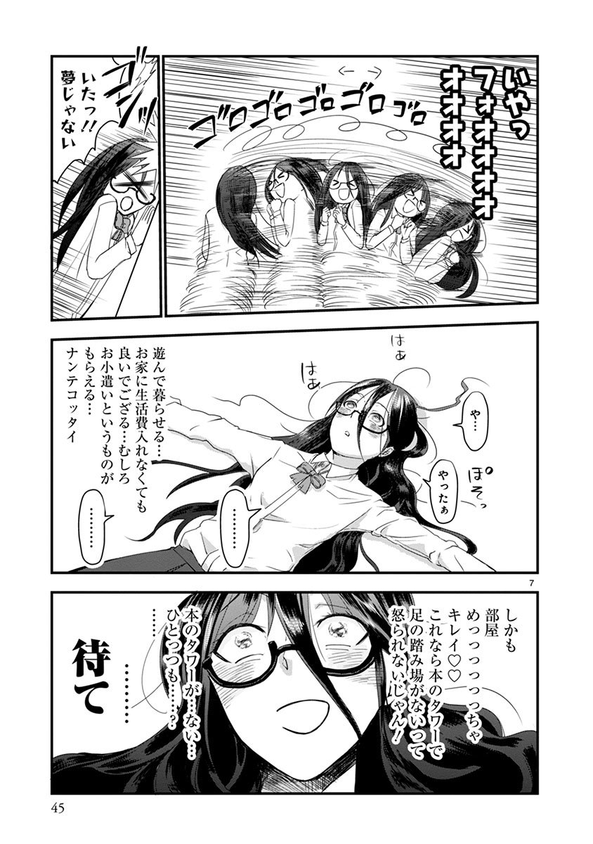 9 