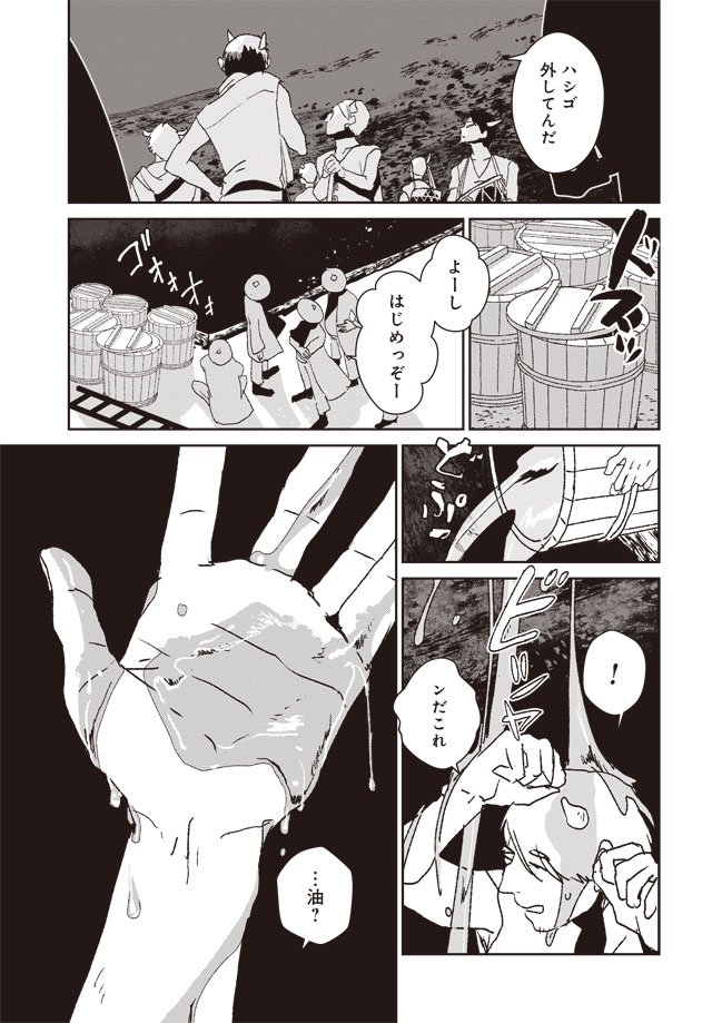 鬼と人で、それはひどく差別し合う話です。(5/9) 