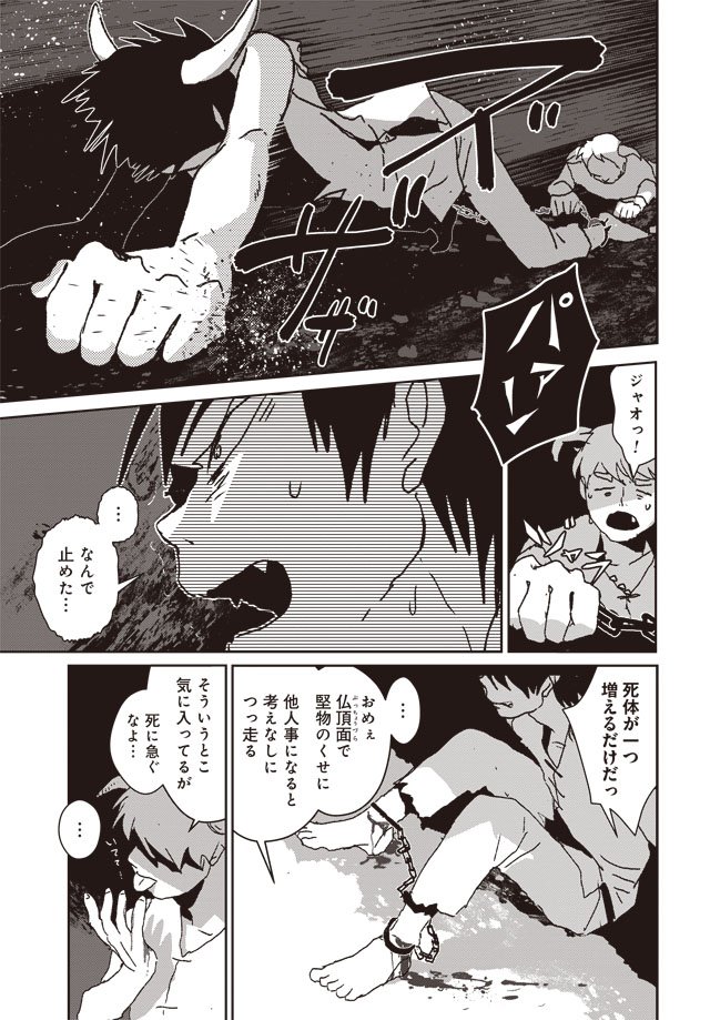 鬼と人で、それはひどく差別し合う話です。(2/9) 