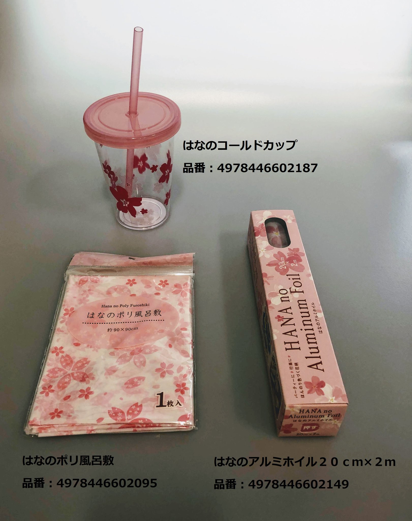 O Xrhsths Cando キャンドゥ Sto Twitter おうちでもお花見気分 キャンドゥ 100均 Sakura 桜 さくら ピンク 花見 春 行楽 コールドカップ ポリ風呂敷 アルミホイル フードパック おかずカップ 割箸 楊枝 ウェットティッシュ 除菌 ピック O Xrhsths Cando キャンドゥ Sto Twitter おうちでもお花見気分 キャンドゥ 100均 Sakura 桜 さくら ピンク 花見 春 行楽 コールドカップ ポリ風呂敷 アルミホイル フードパック おかずカップ 割箸 楊枝 ウェットティッシュ 除菌 ピック