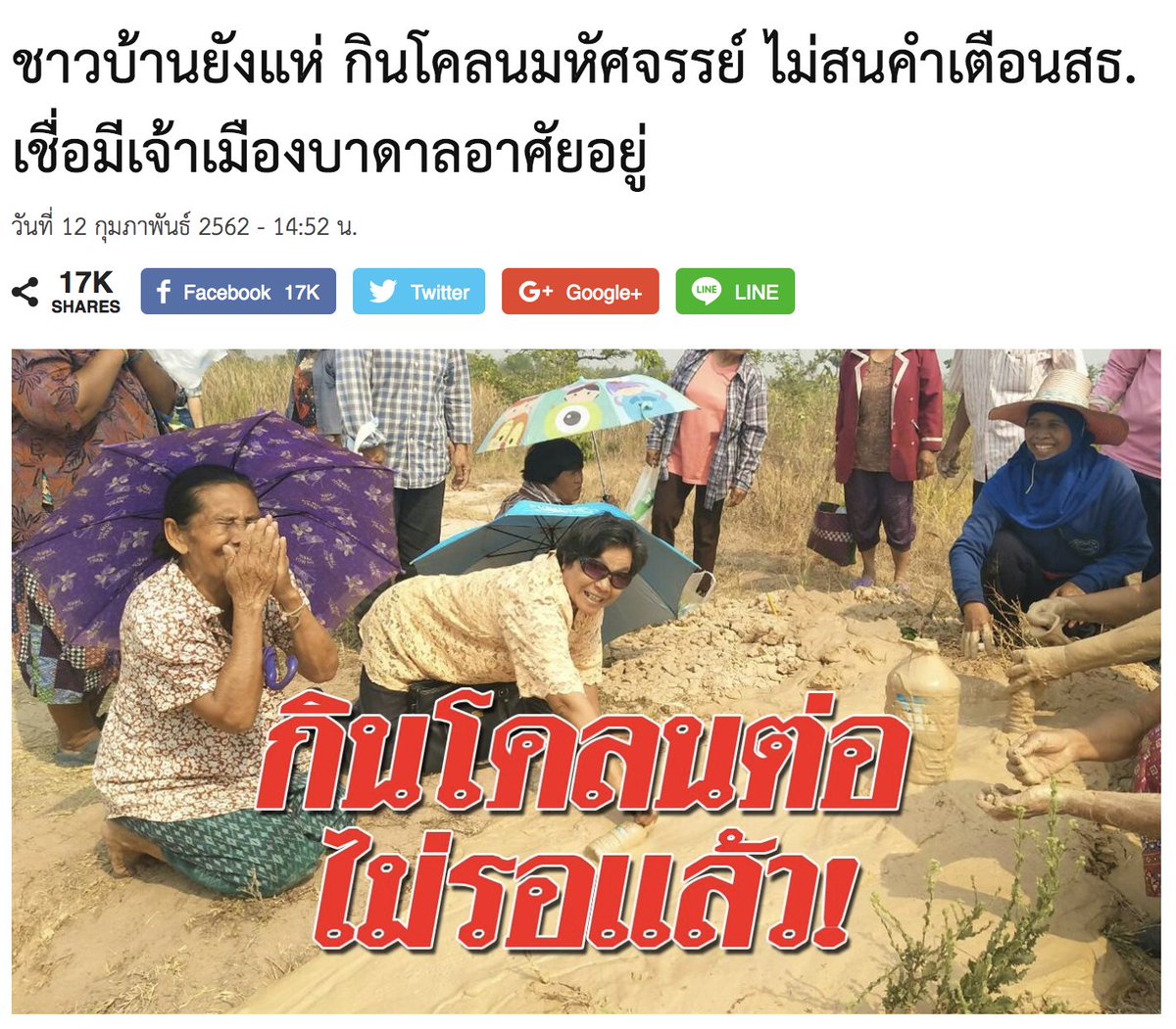 เบ้นสามย่าน tweet media