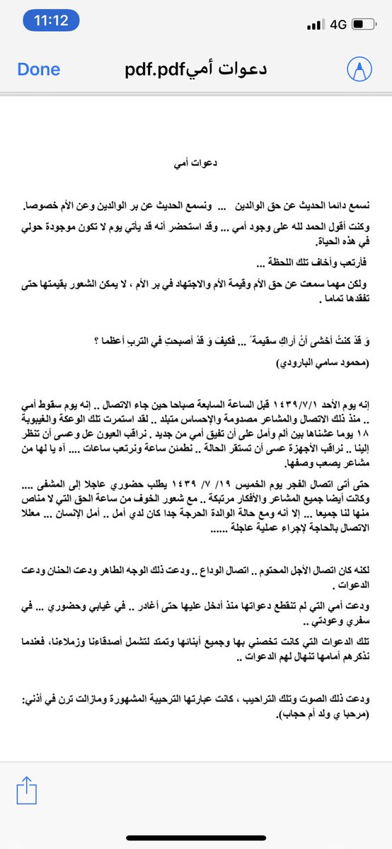 أ.د حجاب القحطاني tweet media