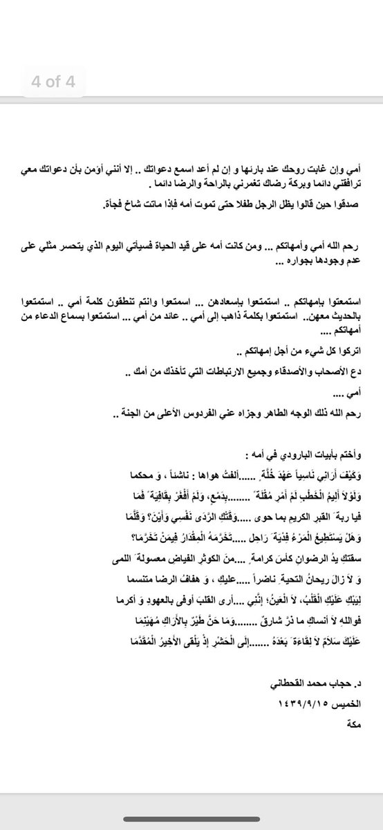 أ.د حجاب القحطاني tweet media