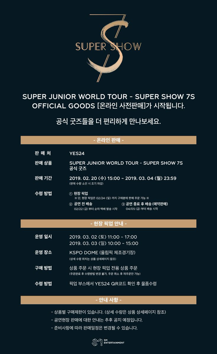📢#SUPERJUNIOR WORLD TOUR - #SUPERSHOW7S - OFFICIAL GOODS 온라인 사전판매 안내
- 판매 기간: 2019.02.20(수) 15:00 ~ 2019.03.04(월) 23:59 (판매수량 소진 시 조기 마감)
- 판매처: goo.gl/usdFj8