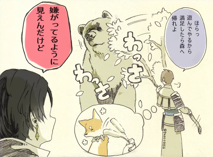 刀剣男士が任務先で熊に出会ったらどうするかなと思いながら描いたものまとめ 