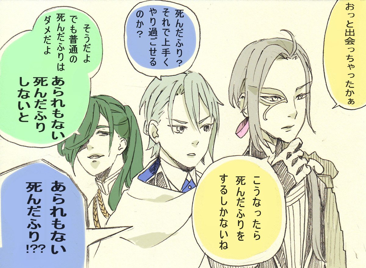 刀剣男士が任務先で熊に出会ったらどうするかなと思いながら描いたものまとめ 