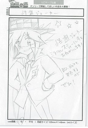 民夫の目指せ 全国の星 1 27 Tokyo Fes Jan 投稿作品no 23 怪盗ジョーカー ミラクルスティール 次回開催希望の声が オンリー開催へキミも投稿して応援しよう 目指せ 全国の星 民夫の目指せ 全国の星 1 27 Tokyo Fes Jan 投稿作品no 23 怪盗ジョーカー ミラクルスティール 次回開催希望の声が オンリー開催へキミも投稿して応援しよう 目指せ 全国の星