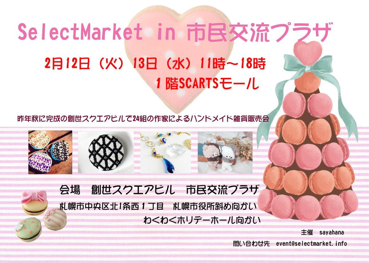 beads_radiant's tweet photo. 天使のサンキャッチャー5種類完成しました。
光りに当たるとキラキラです✨
各色6,300円
ピンクとブルーを並べるとお雛様🎎にも見えてきました。

明日2/13の創世スクエアで開催のセレクトマーケットに持って行きます！
#swarovski #asfour #セレクトマーケット https://t.co/TOvkugrmHX