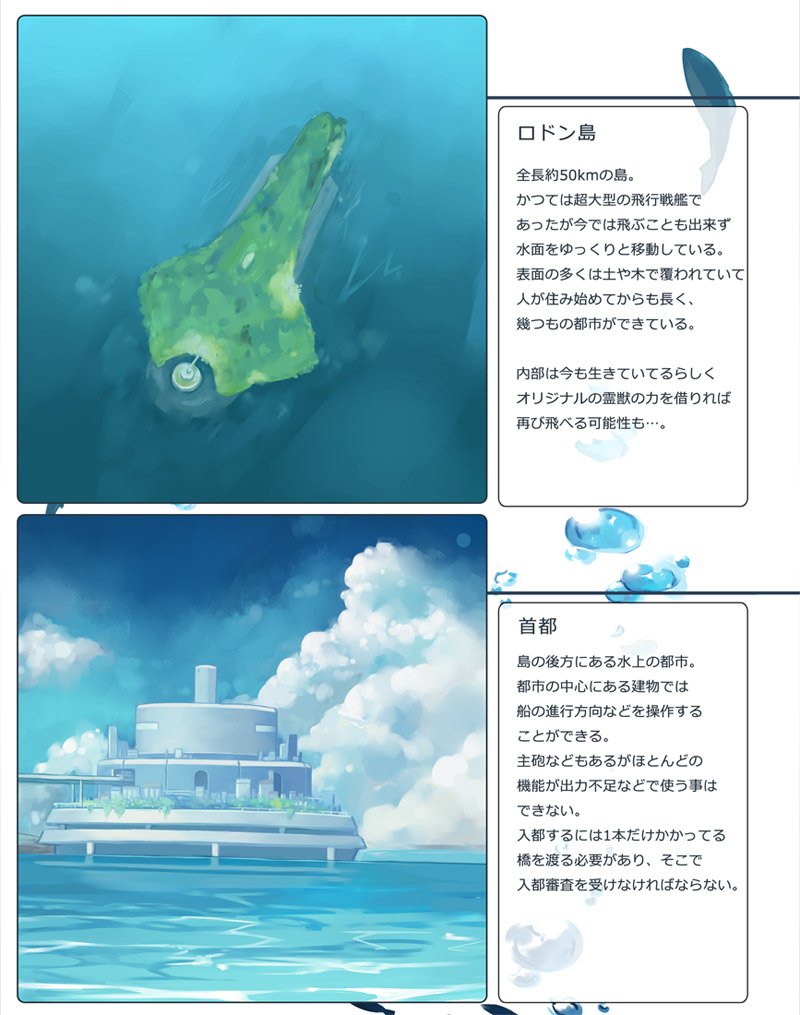 「NAVY FIELD 152」のキャラと世界観設定を簡単にですが纏めておきます。
設定はもっと中二っぽくいきたいと思ってますが
ストーリーは ミオのほのぼの農業生活話 がメインのつもりです。