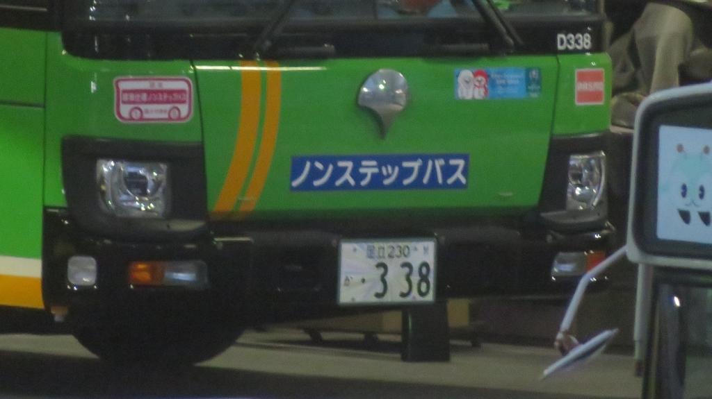 Vitamintecno 臨海車庫にて 都営バスのd代新型エルガ R D337 足立230う337 R D338 足立230か338 R D339 足立230う339 今回は3台とも車号と同じナンバーがついています