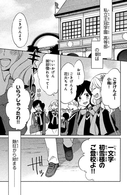 アサダニッキ 王子10巻発売中 Asadako さんの漫画 32作目 ツイコミ 仮 アサダニッキ 王子10巻発売中 Asadako さんの漫画 32作目 ツイコミ 仮