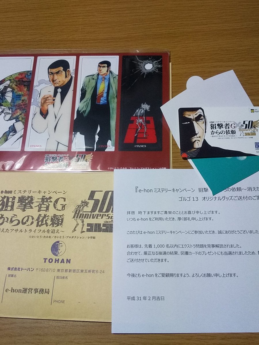 Ehon Nazo Twitter Search Twitter