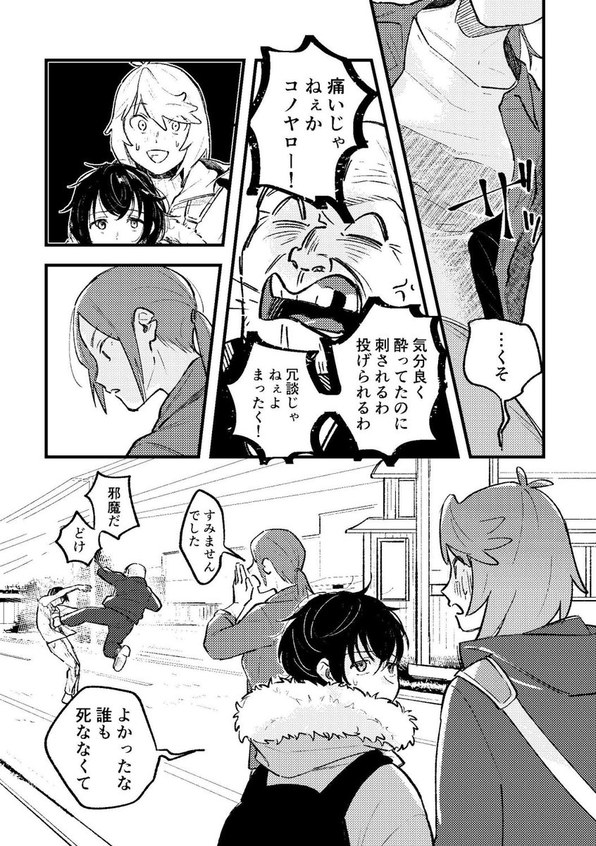 最後！ 