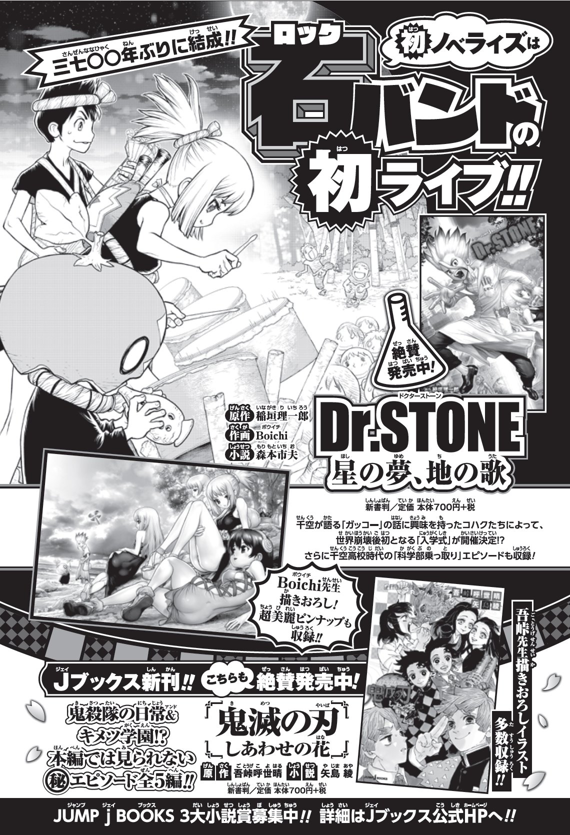 JUMP j BOOKS編集部 on X: 