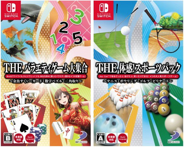 Gonintendotweet The Variety Game Dai Shuugou And The Taikan Sports Pack T Co 5i8jckwe6w